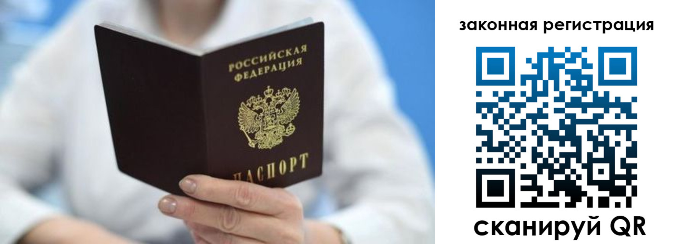 временная регистрация собственник в Шебекино