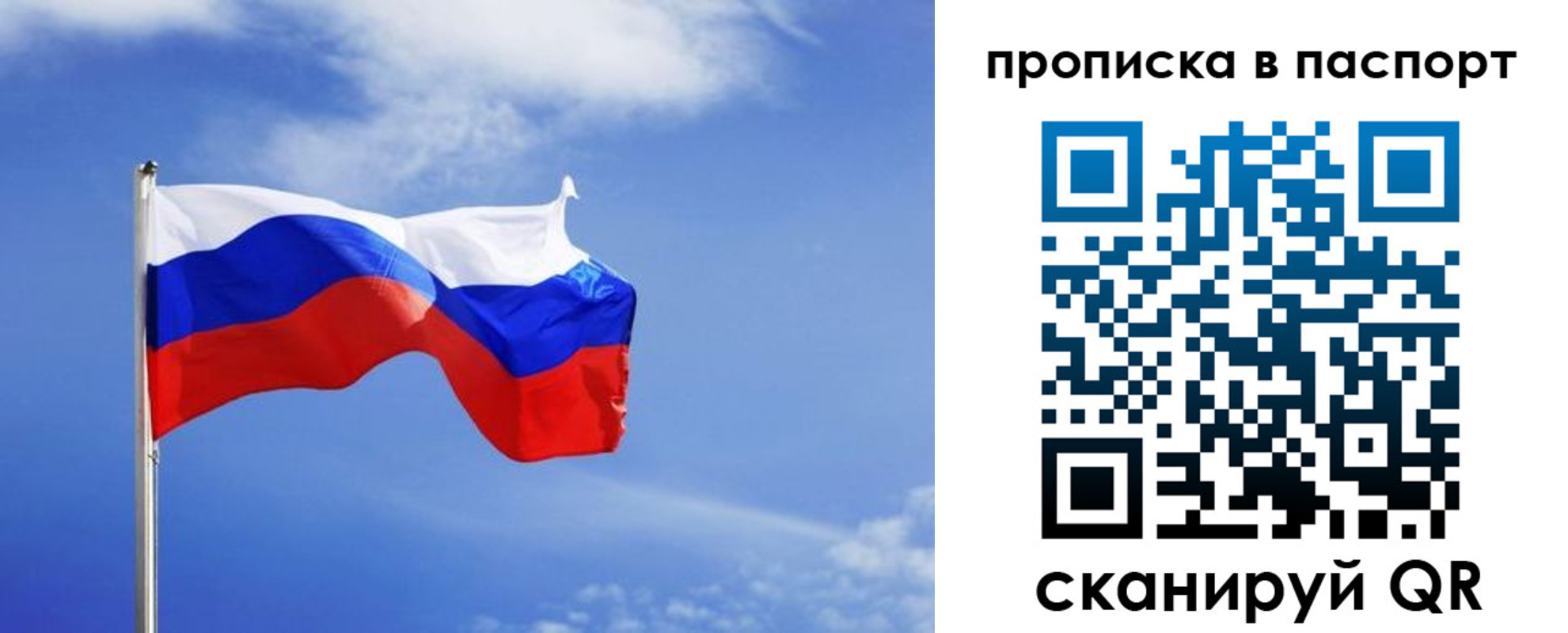 где прописаться в Шебекино