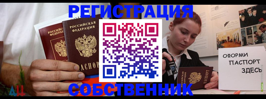 прописка паспорт в Шебекино