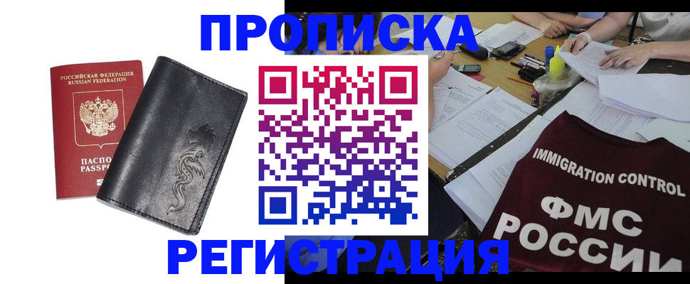 регистрация в Шебекино