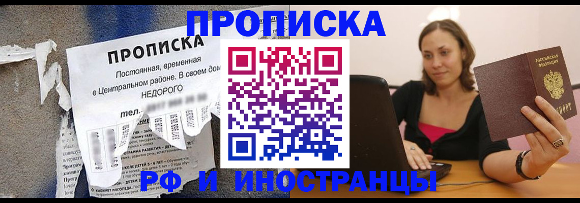 миграционный учет в Шебекино